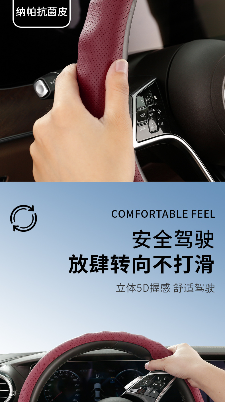 Car 5D steering wheel cover suede four seasons universal deer suede sports non-slip nappa skin pressure hole breathable handle cover