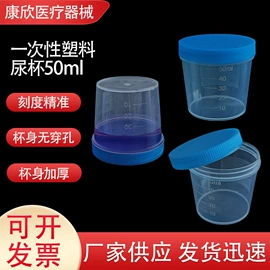 实验室耗材;采样杯;试管、滴管