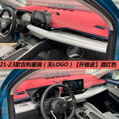 heat insulation, modified decoration, car – Günəş əleyhinə siperlik - 21-24-xingrui-leather-wine-red-without-car-logo