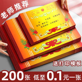 加厚a4小学生奖状8k/A3通用优秀三好学生奖状纸空白可打印教师用