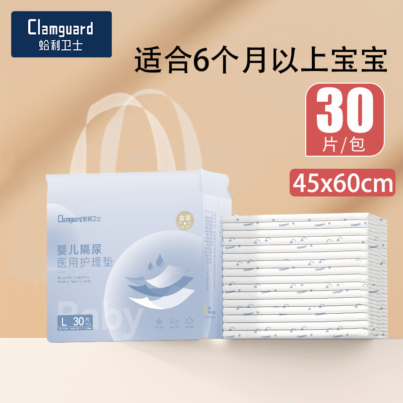 골드 기저귀 패드 30개 45X60cm