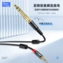 aux音频发烧直播音频线