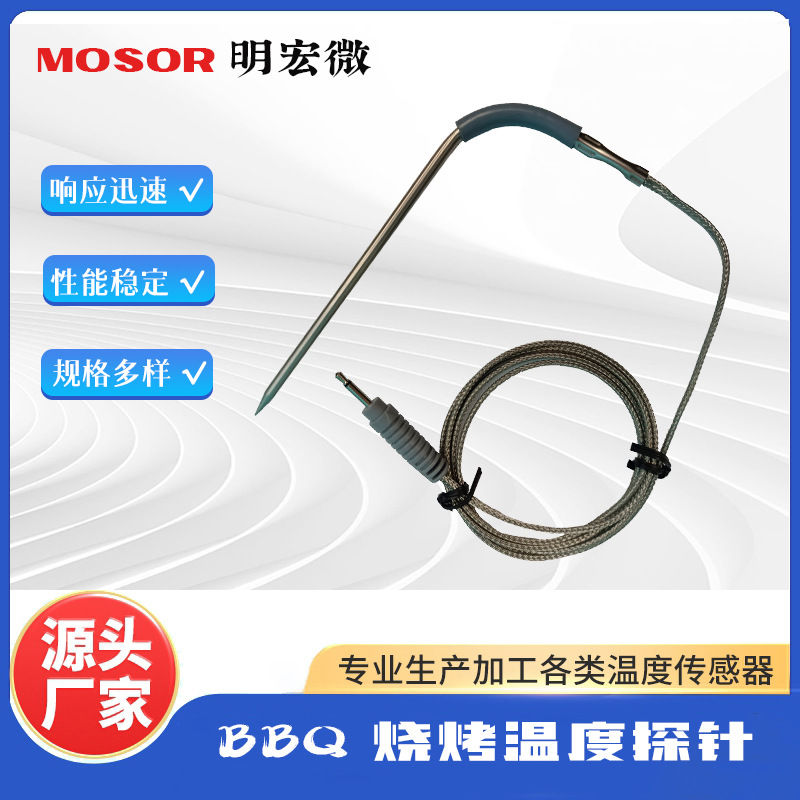 BBQ温度探针耐高温食物温度传感器烧烤炉测温探头烤肉温度探头