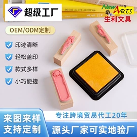 印章/印泥;印章用品;手账印章