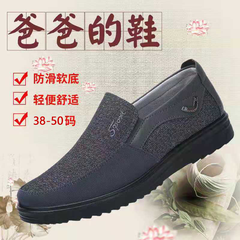 跨境外贸透气男鞋中老年鞋男士软底套脚老北京布鞋老年人鞋子大码