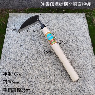 浅香印枫树柄全钢弯把镰除草割菜锄草镰弯头锄挖野菜户外园艺用品-阿里巴巴