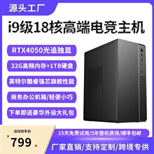 台式电脑主机全套电竞游戏直播剪辑办公家用独显3060/4060/5060