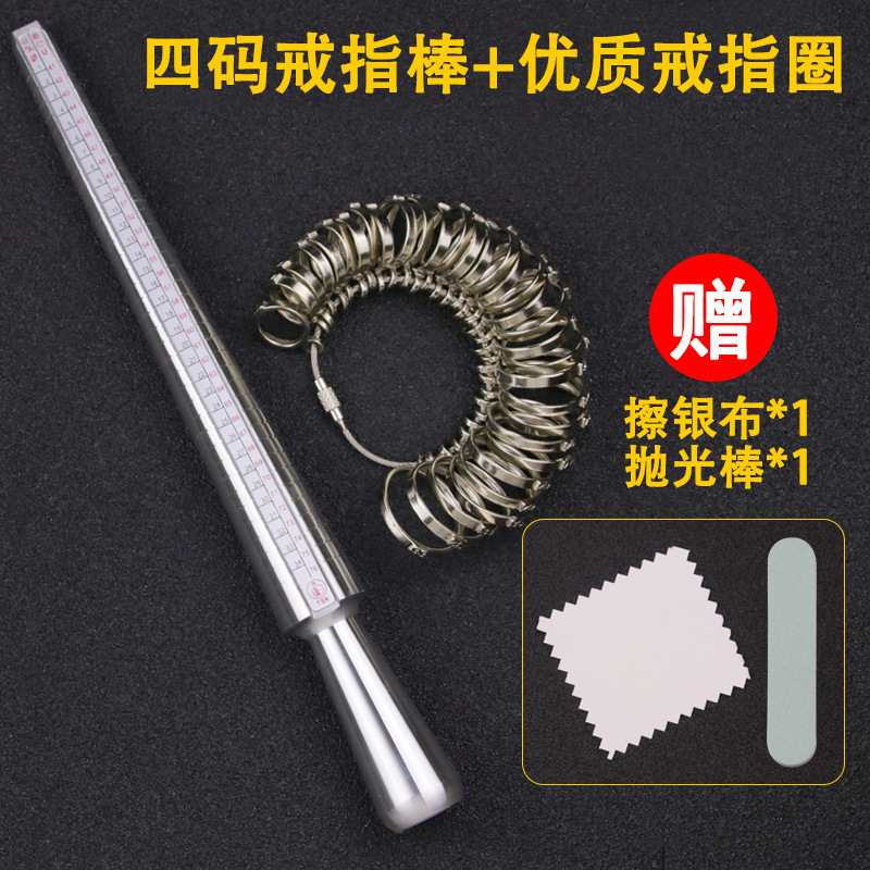 珠宝戒指圈戒指棒手指尺寸大小测量矫正调节整形修复戒指修圆工具|undefined