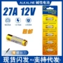 小号27a12valkaline23a晾衣架遥控器