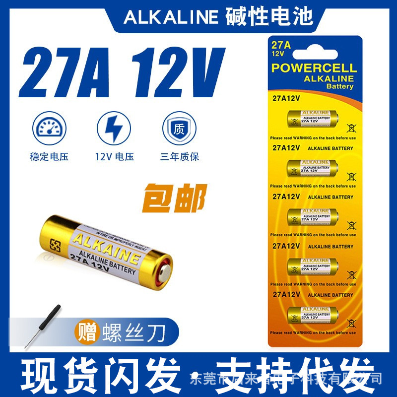 27A12V trumpet L828 remote control alkaline23A battery roll gate garage door drying rack battery car