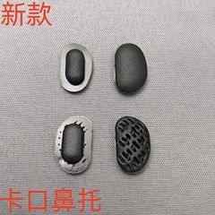 Eyewear accessories sport sunglasses style temple nose pads nose cushion aluminum magnesium eyeglass nose bridge metal frame support