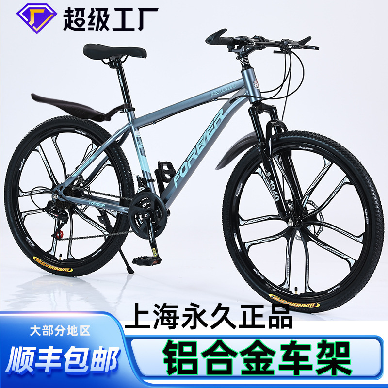 Free Shipping Shanghai Permanent Brand Aluminum Alloy Variable Speed Mountain Bike Adult Bicycle Disc Brake Off-road Shock Absorbing Mountain Bike