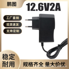 12.6V2A锂电池充电器 欧洲美规 现货速发18650锂电池15v1.5a充电