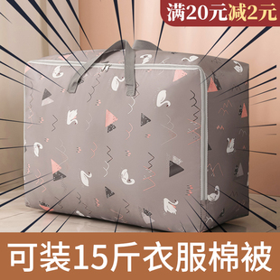 ✅ Storage Bag with Large Capacity, Moisture-Proof and Mildew-Proof for Clothing, Quilts, Moving Quilts, Clothes, Moving Packing Bags for Organizing