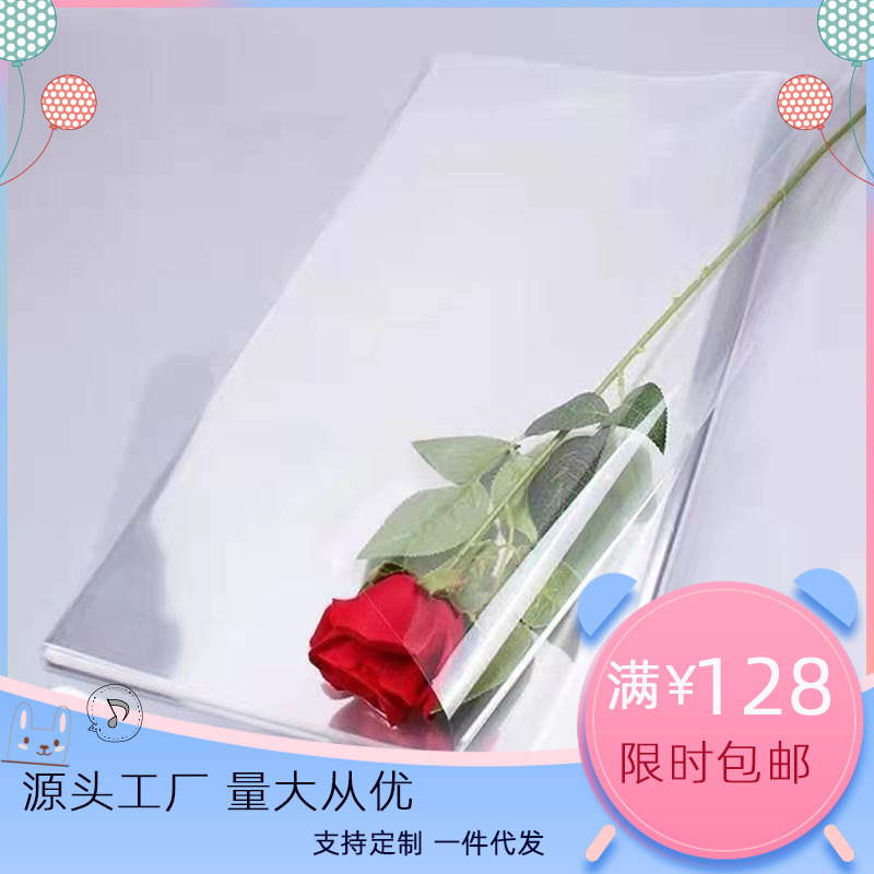 包草莓水果防尘全透明玻璃纸花店鲜花材料花束打底防水透明包装纸