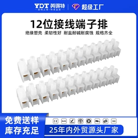 接头;绝缘套管;接线端子