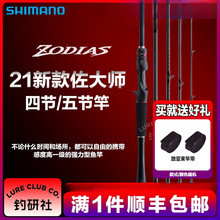 �¿�SHIMANO ZODIAS�����Ĺ��幝�N���hͶ·���ͷ���չ�Y