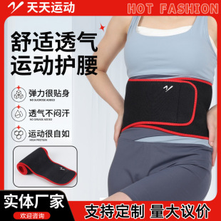 Sports Belt Summer Thin Running Training Men's and Women's Waist Support Fitness Sweaty Squat for Abdomen