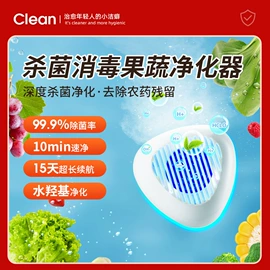 智能睡眠仪;磨脚器;果蔬解毒机