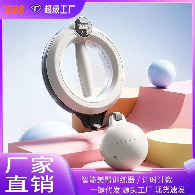 新款360°智能手摇呼啦圈锻炼手臂麒麟天鹅臂美臂器收副乳臂力器