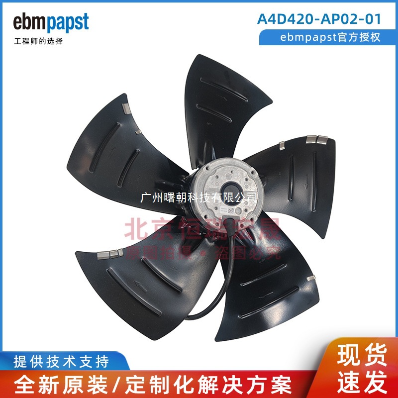 A4D420-AP02-01 德国ebmpapst 400V 160W 0.44A 外转子轴流风扇