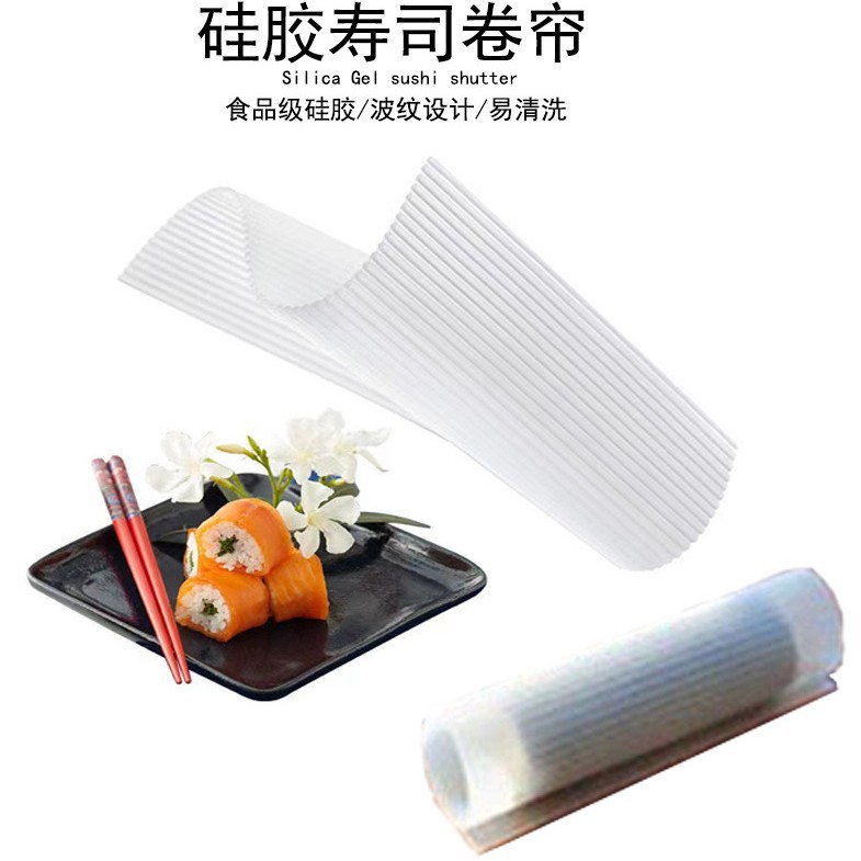 스시 셔터 매트