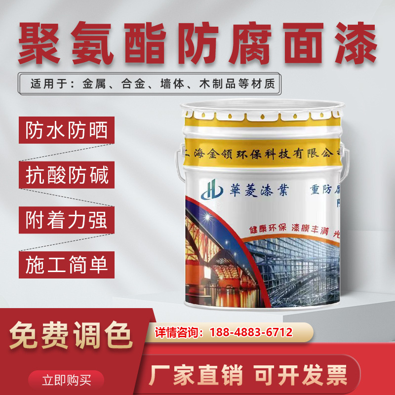 厂家直批脂肪族聚氨酯面漆金属钢结构聚氨酯涂料钢塔架户外防腐