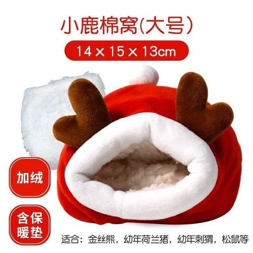 Hamster Bear Cub Bed Warm Bed for Winter Sleep Nest Sleep Bag Golden Bear Cotton Nest Small Nest Golden Bear House Dropshipping