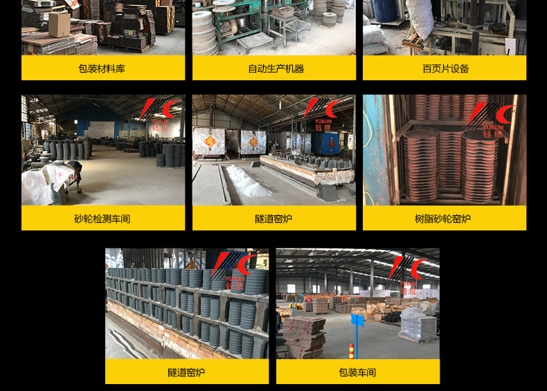 A 棕刚玉Brown aluminum oxide WA 白刚玉White aluminum oxidePA 铬刚玉 Pink aluminum oxide SA 单晶刚玉 Monocrystalline fused aluminaMA 微晶刚玉 microcrystalline fused alumina A WA 棕白混合磨料Mixture of A and WAGC绿碳化硅 Green silicon carbide C 黑碳化硅 Black silicon carbide ZA 锆刚玉 Fused zirconia alumina直径60mm 80mm 100mm 125mm 150mm 175mm 180mm 200mm 250mm 300mm 350mm 400mm 500mm 600mm 750mm 900mm 1寸 2寸 3寸 4寸5寸6寸7寸8寸9寸10寸12寸14寸16寸18寸20寸24寸26寸28寸 硬度JKLMNPQRST 厚度 3.2mm 6.4mm 10mm 13mm 16mm 20mm 25mm 32mm 40mm 50mm 65mm 75mm 100mm 125mm 150mm 200mm 孔径 12.7mm 16mm 20mm 25mm 32mm 31.75mm 50mm 75mm 127mm 150.4mm 203mm 305mm 粒度 16# 24# 46# 60# 80# 100# 120# 150# 180# 220# 320# 400# 600# 800# 1000# 砂轮 磨砂轮 磨刀器砂轮 磨刀砂轮 合金砂轮 磨床砂轮抛光小打磨氧化铝平面磨床台式立式悬挂式砂轮机钨钢砂轮片定制磨边机磨刀轮研磨大大气孔磨盘青铜 沙轮 磨料磨具 vitrified grinding wheel 单面凹双面凹带锥 无心磨 磨曲轴凸轮砂轮 磨球笼清槽内圆磨低温SG 专用磨量规螺纹磨磨针磨胶辊蜗杆齿轮磨砂轮 异形砂轮 大水磨砂轮片 平形砂轮 平面磨外圆磨 工具磨砂轮机砂轮 陶瓷结合剂砂轮 烧结 白刚玉砂轮 陶瓷砂轮 磨刀砂轮 角磨机砂轮 磨床砂轮 平行砂轮 小大砂轮 砂轮片 外圆磨床平面磨床砂轮机进口无心磨内圆磨树脂平面磨床台式沙轮片金刚砂手摇手持砂轮外圆磨砂轮薄厚粗细打磨抛光金属不锈钢铸铁钻头硬质合金宝石钢件工具砂轮 棕刚玉砂轮 氧化铝砂轮 灰色 黑色 棕色白刚玉砂轮 陶瓷砂轮 磨刀砂轮 角磨机砂轮 磨床砂轮 平行砂轮 小大砂轮 砂轮片 外圆磨床平面磨床砂轮机进口无心磨内圆磨树脂平面磨床台式沙轮片金刚砂手摇手持砂轮外圆磨砂轮薄厚粗细打磨抛光金属不锈钢铸铁钻头硬质合金宝石钢件工具砂轮 合金砂轮 合金沙轮片 磨钨钢砂轮 硬质合金砂轮 绿色碳化硅砂轮