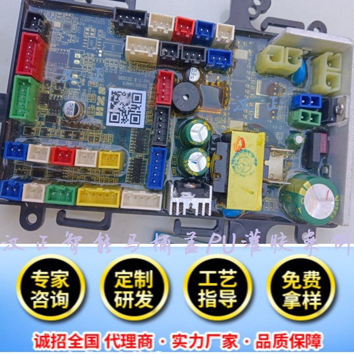 电子主板防水防潮 PU聚氨酯灌封胶密封 防霉防震 防腐蚀 防氧化