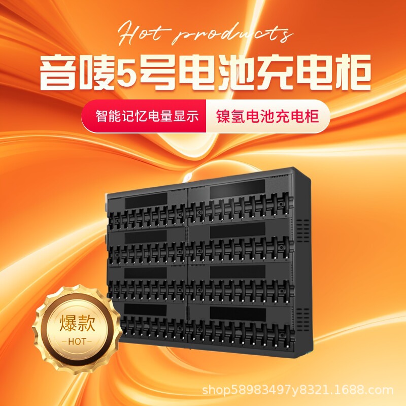 音唛中科1.2V镍氢5号充电电池柜ktv麦克风玩具AA五号电池充电器
