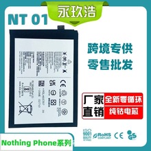 NT01适用Nothing Phone1大容量内置电板4500mah手机电池工厂批发