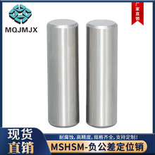 GB119标准304不锈钢销钉定位销负公差倒角C型圆柱销固定销MSHSM