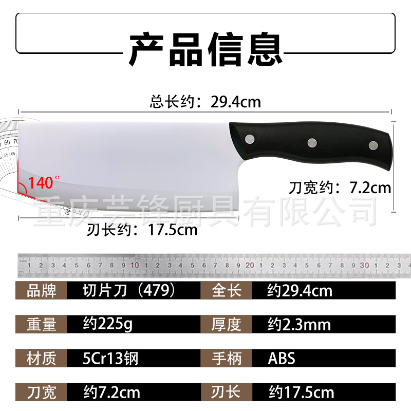 479（ABS）小片刀
