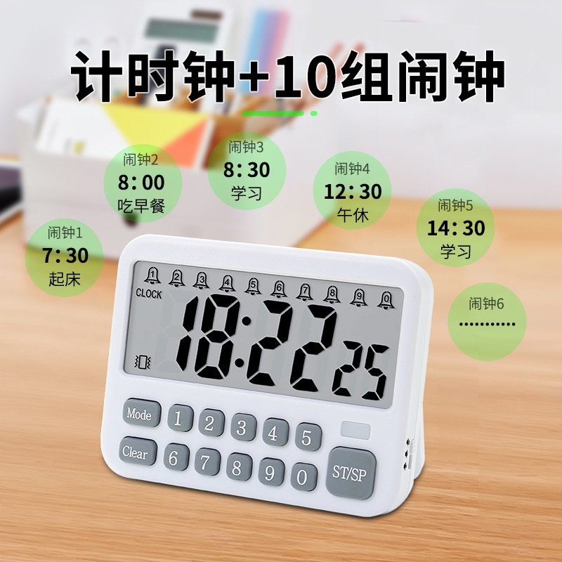 クイック設定大画面静音振動99時間タイマーリマインダータイマー時計付き10セット目覚まし時計|undefined