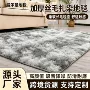 扎染卧室加厚客厅床边毯