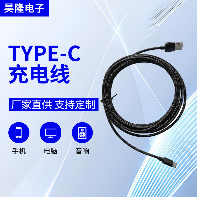 Manufacturers supply USB cable to typec data line tpc fast charging line car charging line audio and video data line Manufacturers supply USB cable to typec data line tpc fast charging line car charging line audio and video data line