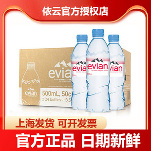 ����ԭ�b�M��evian�����Ȼ���|�ԵVȪˮ500ml*24ƿ/��26��������
