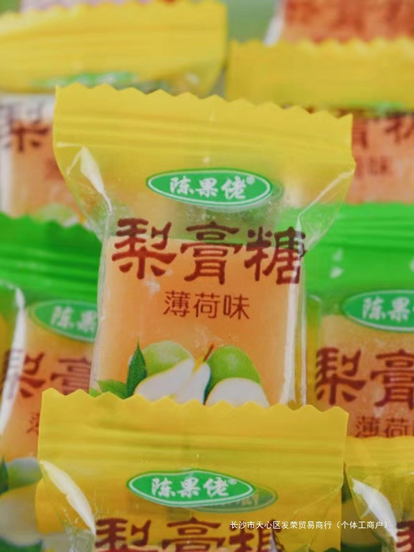 百草秋梨膏糖強力ミント糖清新旧式手作り清涼潤喉キャンディーばら売り食品スナック|undefined