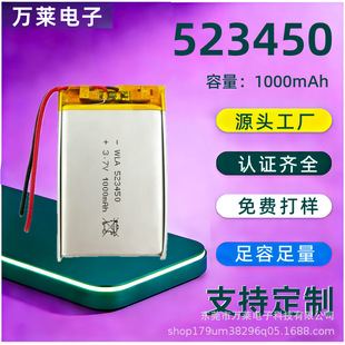 523450�ۺ����늳�1000mAh 3.7v��܇ӛ䛃x �c�˙C ���y�R늳�