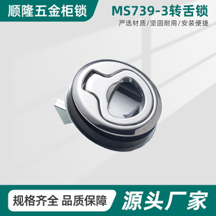 ͬ��MS739-3��܇�T�i���i�ۣ��A���i����܇�i�������i��Ƕ��ʽ�T