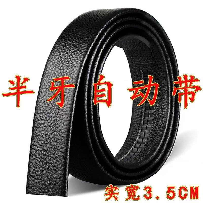 厂家皮具批发全牙皮带无头皮带条不带头包边带身男士皮带身男腰带|undefined