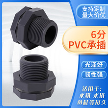 PVC水箱接口 塑料接头 6分承插DN20管件接头 6分PVC承插水箱接头