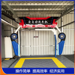 Unmanned Car Wash Machine 24-Hour Self-Service Cleaning Equipment Commercial Car Wash Shop 360-Degree Contactless Car Wash Machine