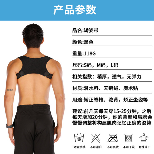 Wholesale Men and Women Adjustable Back Support Shoulder Corrector Brace for Adults and Children Hunchback Corrector