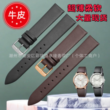 超薄针纹平纹真皮手表带男女柔软平纹平身表带针纹彩色皮表带针扣
