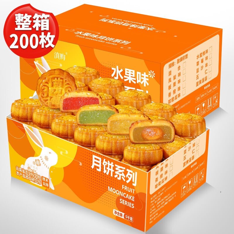 広式の果物の味の月餅のあんの卵黄の蓮蓉のミニの小さい月餅の中秋の菓子の間食のばら売りの多い味|undefined