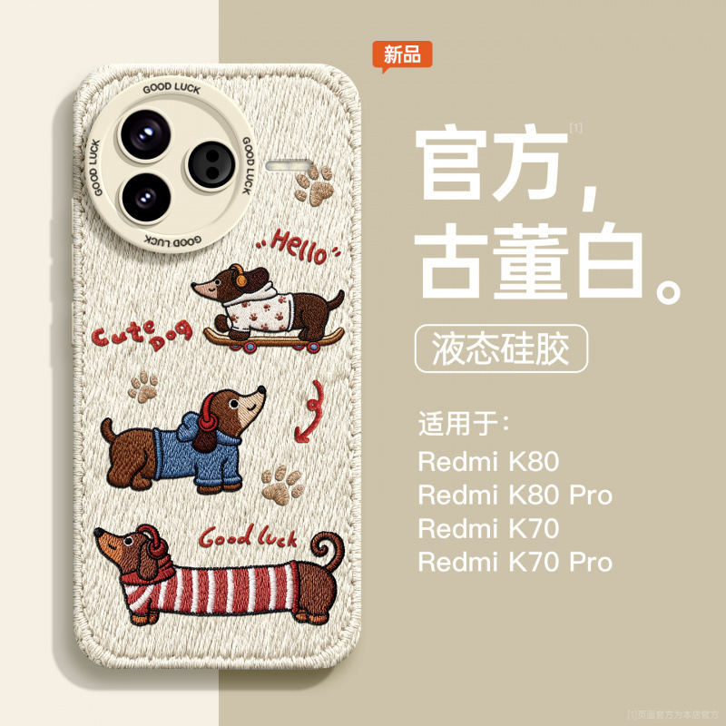 Suitable for Redmi K80Pro Mobile Phone Case New Redmik80 Silicone All-Inclusive Protective Cover K70 High-End K60 Thorn