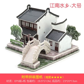 拼图、拼板;建筑/DIY小屋/拼装玩具;建筑模型