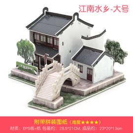3d立体手工拼图3到6岁儿童益智拼装diy房子玩具纸质建筑小屋模型